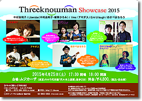 Threeknowman Showcase 2015